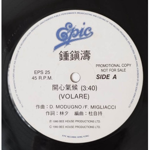鍾鎮濤 開心氣候 Hot Mix 1990 Hong Kong Promo 12" Single EP Vinyl LP 45轉單曲 電台白版碟香港版黑膠唱片 Kenny Bee *READY TO SHIP from Hong Kong***